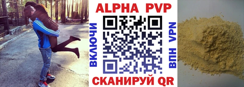 Alfa_PVP VHQ  Старая Купавна 