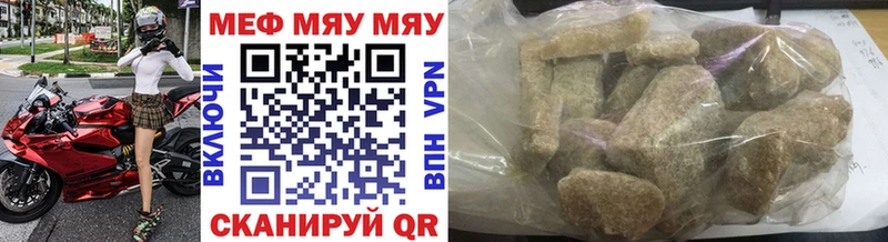 Меф мука Старая Купавна